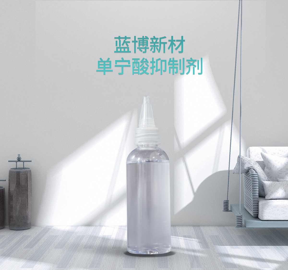 水性單寧酸抑制劑 水性單寧酸抑制劑